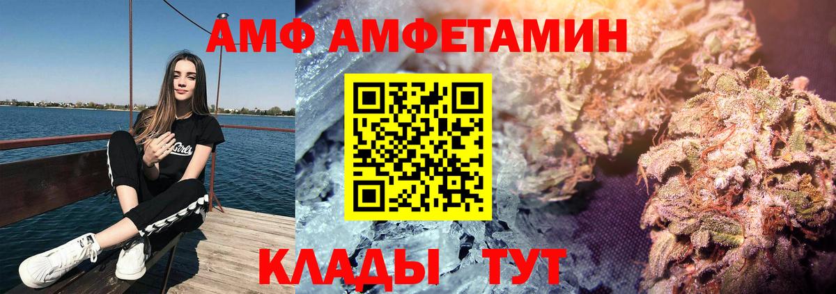Amphetamine  Amphetamine Розовый  Вход с VPN  Северодвинск 