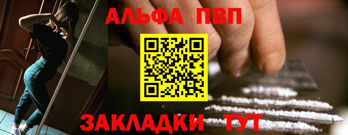 Северодвинск  Alpha-PVP VHQ  Alfa_PVP  Alpha-PVP VHQ  Вход с VPN  Alfa_PVP VHQ 