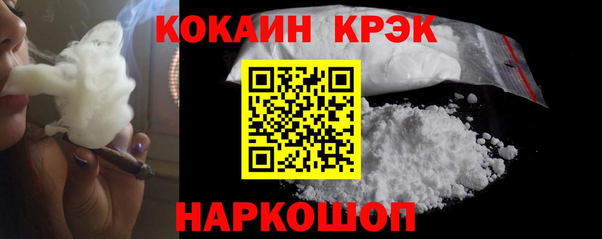 Кокаин  Вход с VPN  Северодвинск  Кокаин Колумбийский  Cocaine 99% 