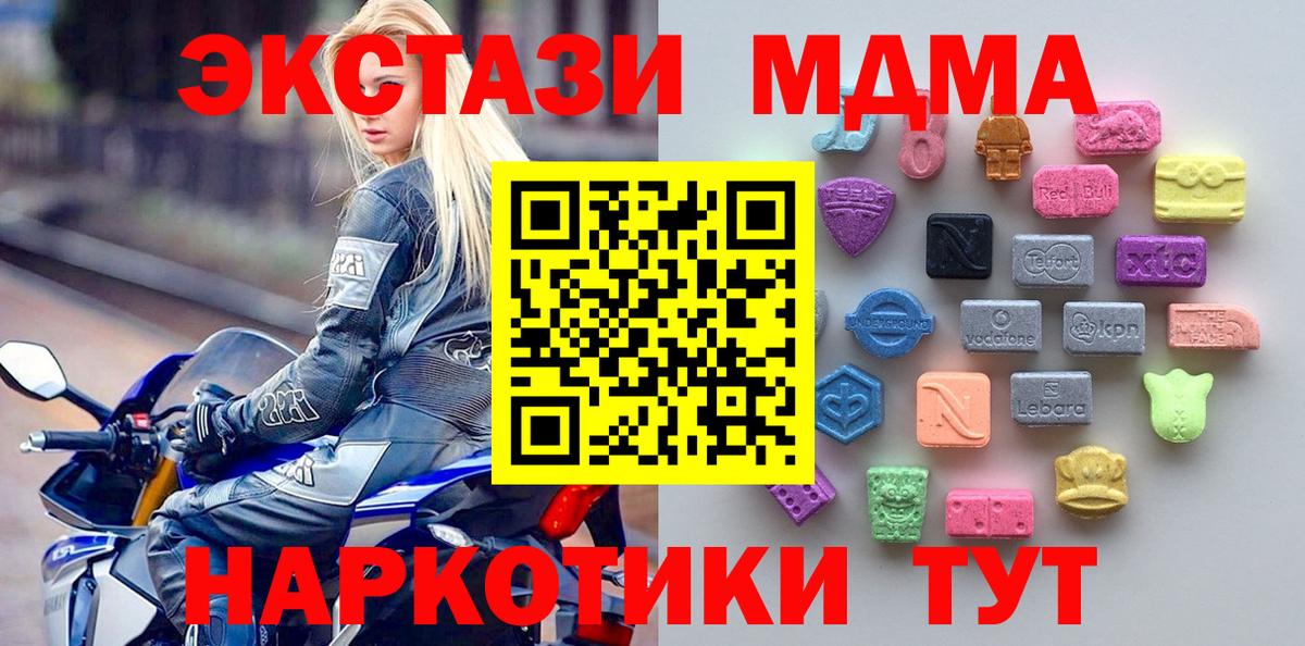 Северодвинск  Ecstasy DUBAI  ЭКСТАЗИ  Вход с VPN 