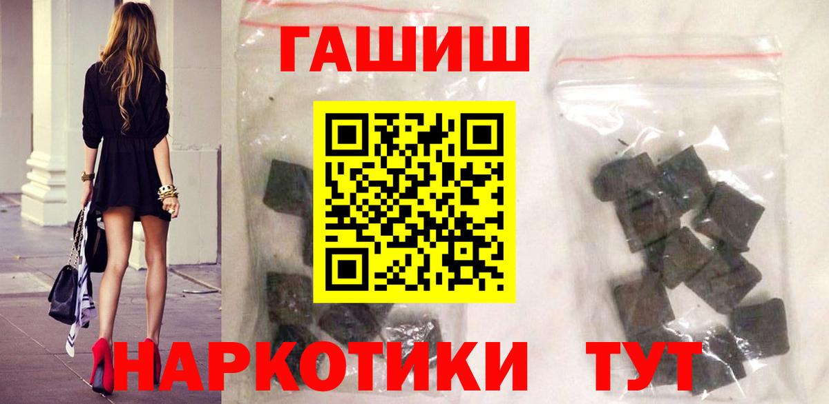 Северодвинск  Гашиш  ГАШИШ индика сатива  Вход с VPN  ГАШИШ гашик 
