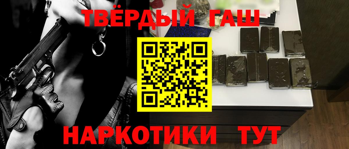 ГАШИШ хэш Северодвинск