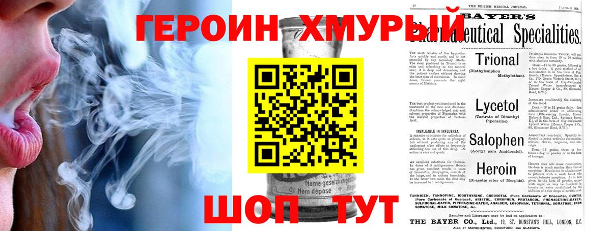 ГЕРОИН гречка  Вход с VPN  Северодвинск 