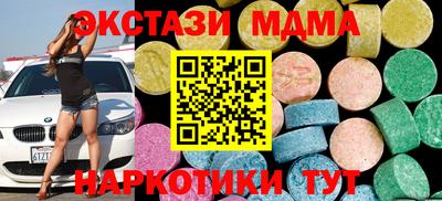 молекула духа Можайск