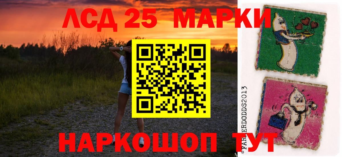 Северодвинск  LSD-25 экстази ecstasy  гидра зеркало  Вход с VPN 