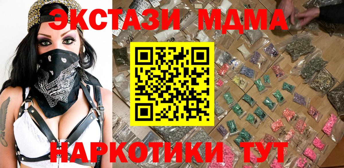 МДМА crystal Северодвинск