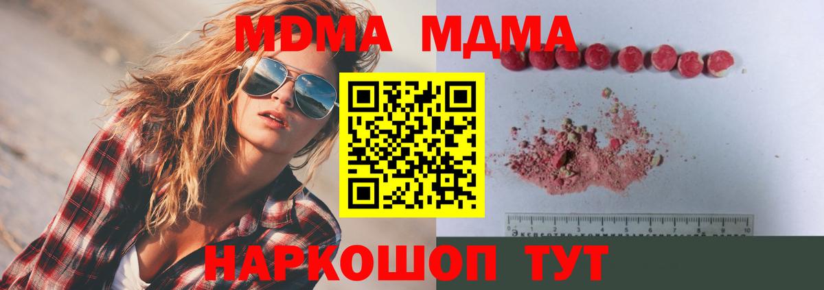 МДМА  Вход с VPN  Северодвинск  МДМА молли  MDMA VHQ 