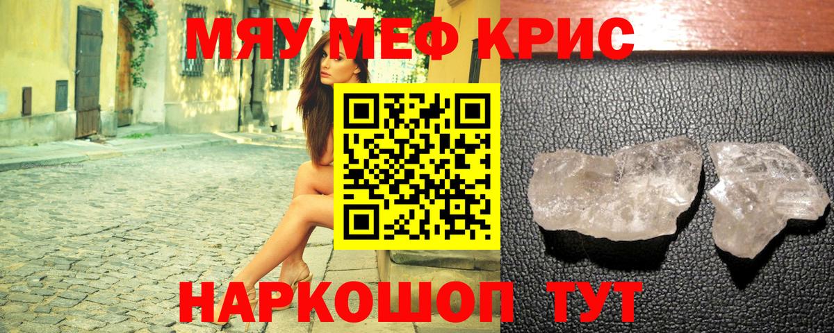 Мефедрон мука  Мефедрон мука  МЯУ-МЯУ  Вход с VPN  МЕФ  Северодвинск 