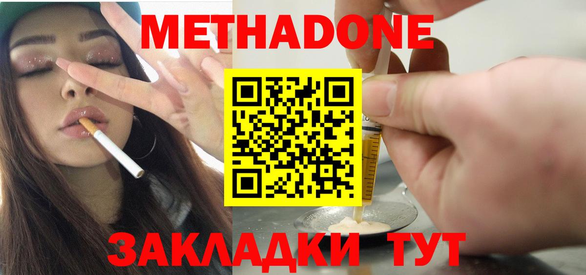 гидра как зайти  МЕТАДОН белоснежный  Северодвинск  Вход с VPN  МЕТАДОН VHQ 