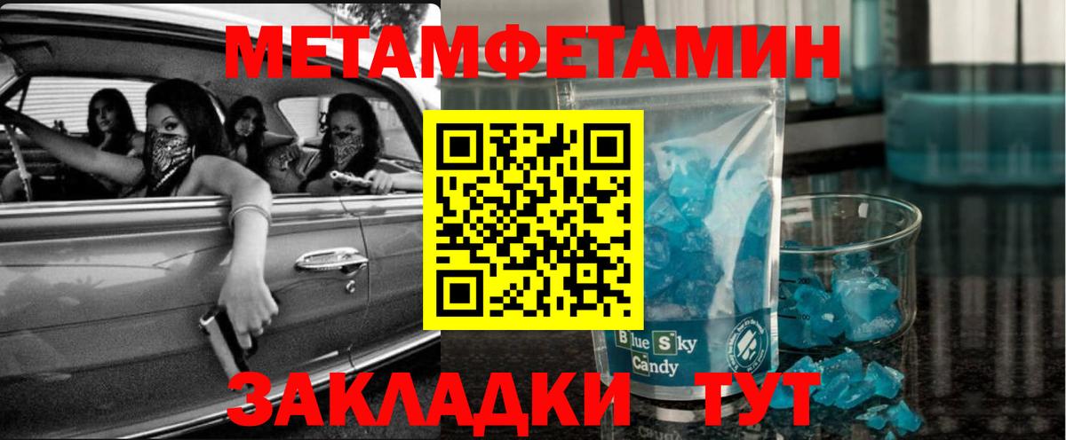 МЕТАМФЕТАМИН витя Северодвинск