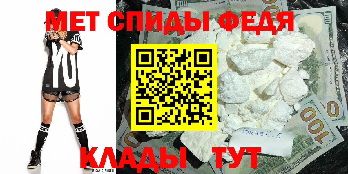 Северодвинск  Метамфетамин кристалл  Метамфетамин кристалл  Вход с VPN 