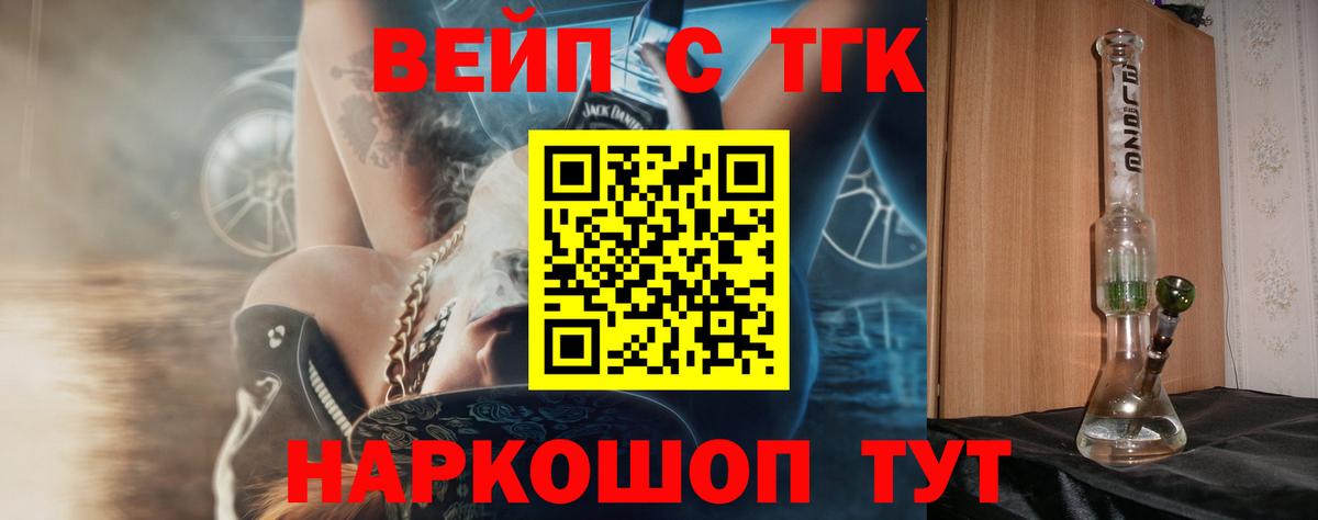 ТГК концентрат  Вход с VPN  Северодвинск 