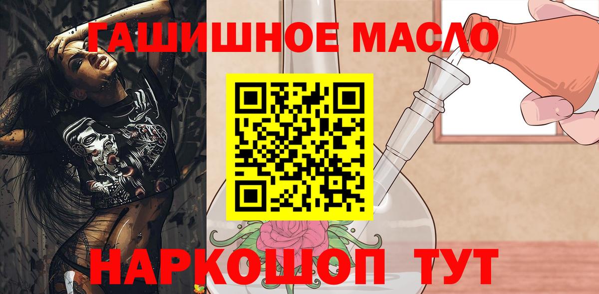 Дистиллят ТГК THC oil Северодвинск