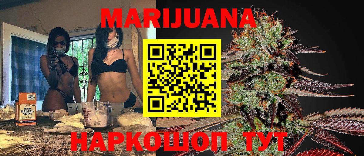 Бошки Шишки MAZAR  Вход с VPN  Каннабис Amnesia  Шишки марихуана тримм  Северодвинск 